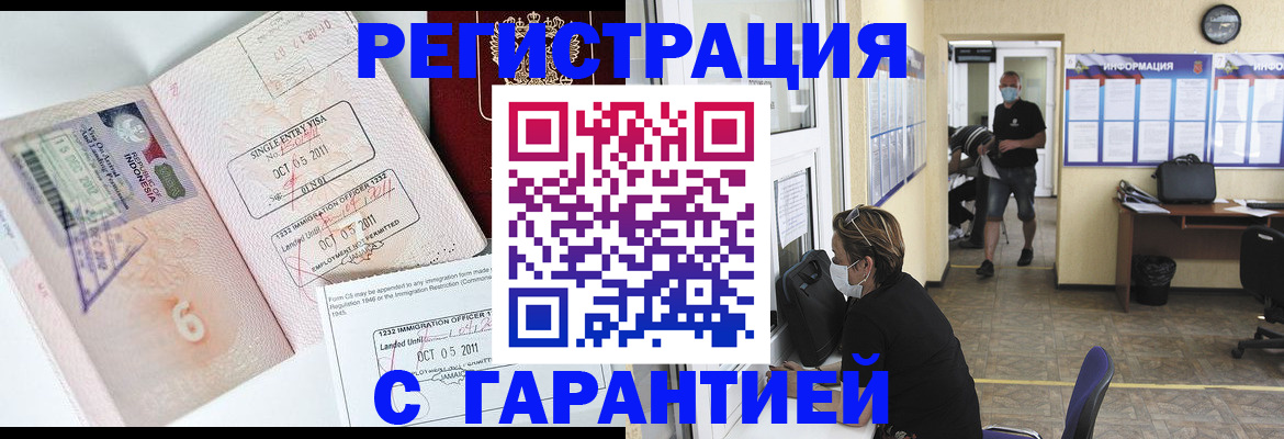 временная регистрация госуслуги в Новопавловске