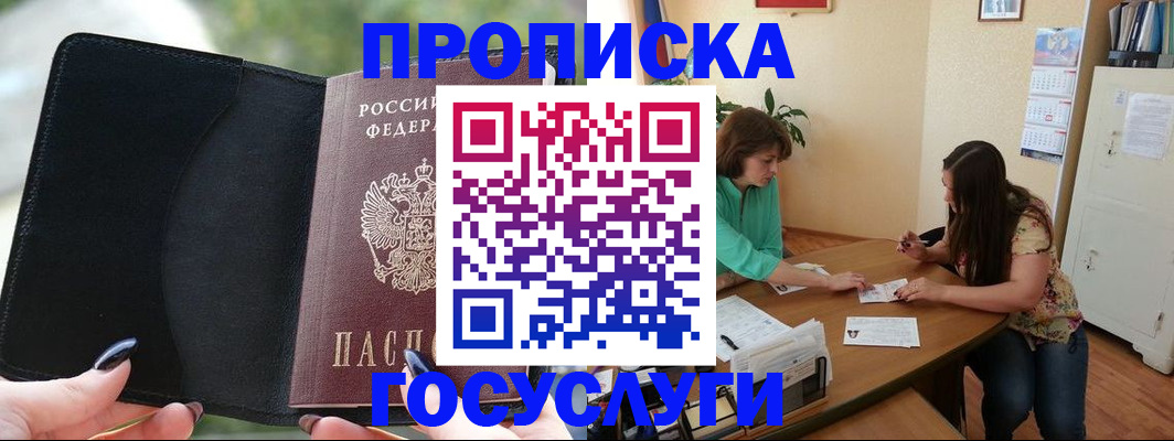 временная регистрация адрес в Новопавловске