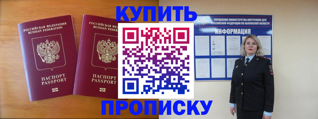 временная регистрация в квартире в Новопавловске