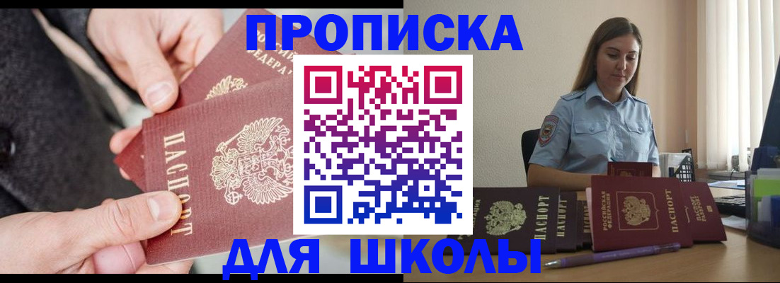 временная регистрация в Новопавловске