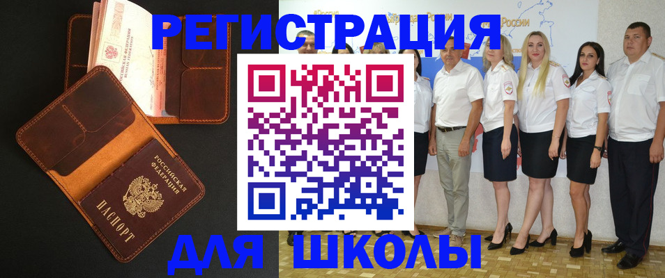 временная прописка в Новопавловске