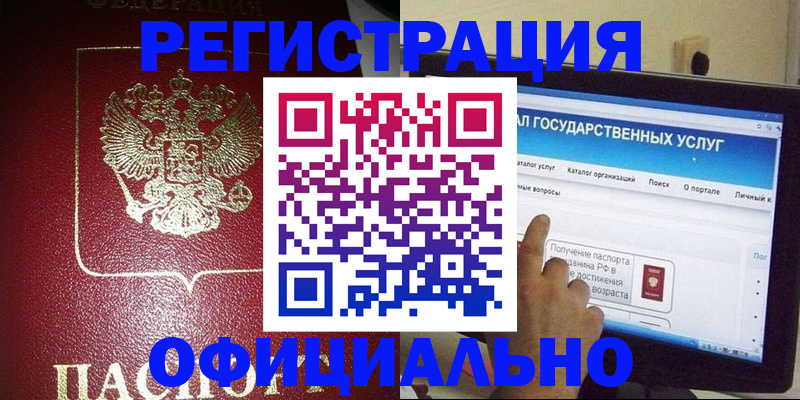 регистрация для школы в Новопавловске