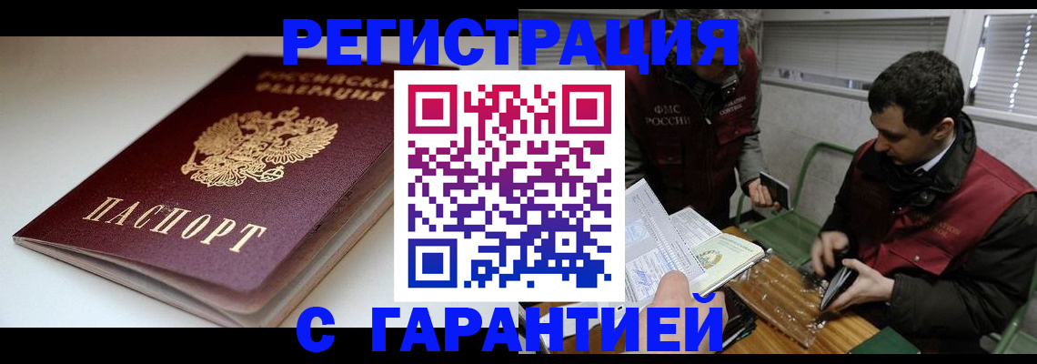 временная регистрация собственник в Новопавловске