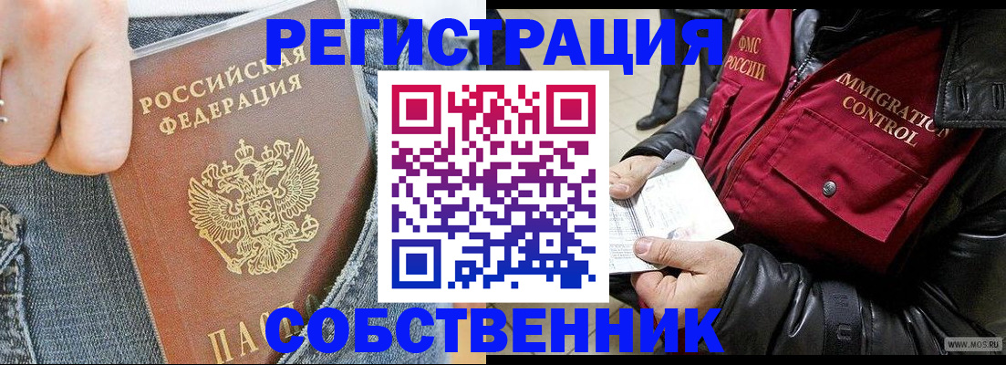 где прописаться в Новопавловске