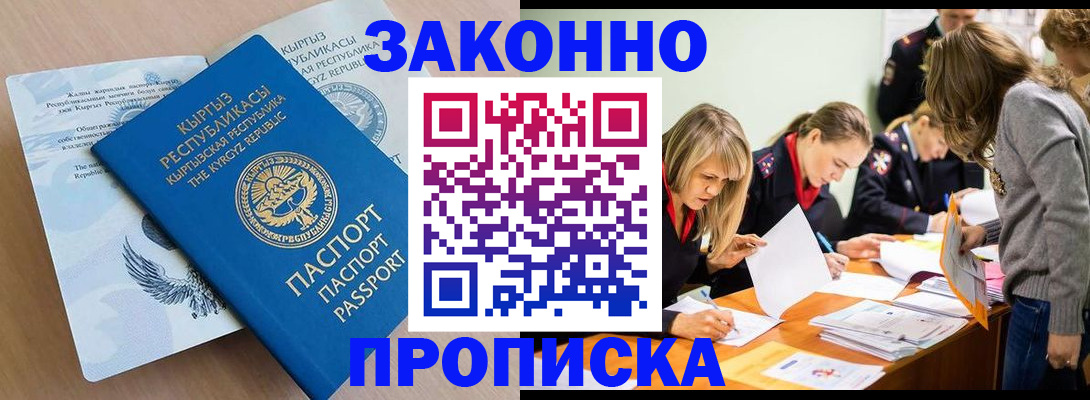 прописка гарантия в Новопавловске