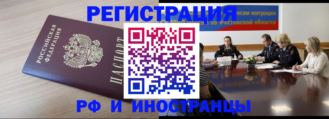 прописка законно в Новопавловске